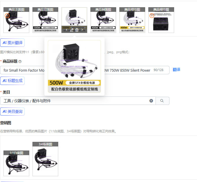 Sfx Power Supply 850W Gold - 1 ชิ้น สำหรับ Small Form Factor