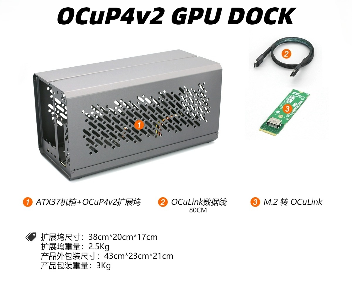 เคสอลูมิเนียม OCuP4v2 Oculink  - External Gpu Dock Pcie 4.0 Oculink บทวิจารณ์และราคา